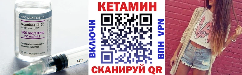Кетамин VHQ Мезень