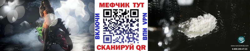 МЕФ 4 MMC  наркошоп  Мезень 