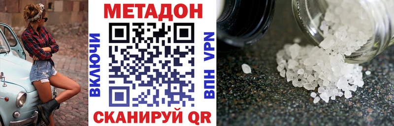 Метадон methadone  Мезень 